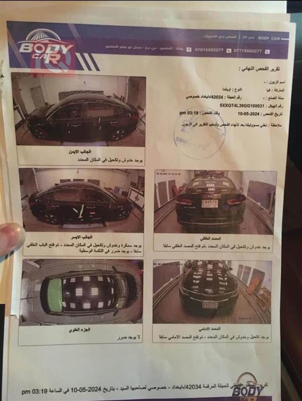 car image